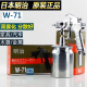 原装 71汽车油漆喷枪上壶下壶家具木器77气动高雾化喷漆枪 明治W
