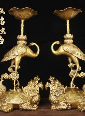 铜龙龟烛台 铜仙鹤烛台摆件 铜蜡台 龙凤铜蜡台婚庆 铜烛台摆件
