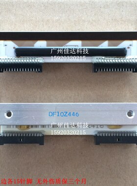 易衡 els-30 tm-30h tm-15f tm-30f 条码标签秤 条码头 打印头