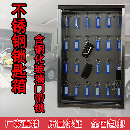 维泊斯钥匙箱 汽车钥匙柜 钢化玻璃门带锁钥匙管理箱壁挂锁匙箱