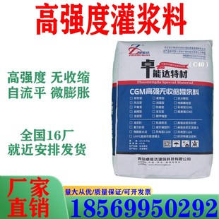 高强度无收缩灌浆料 桥梁称重墙房梁加固设备基础底座二次灌浆