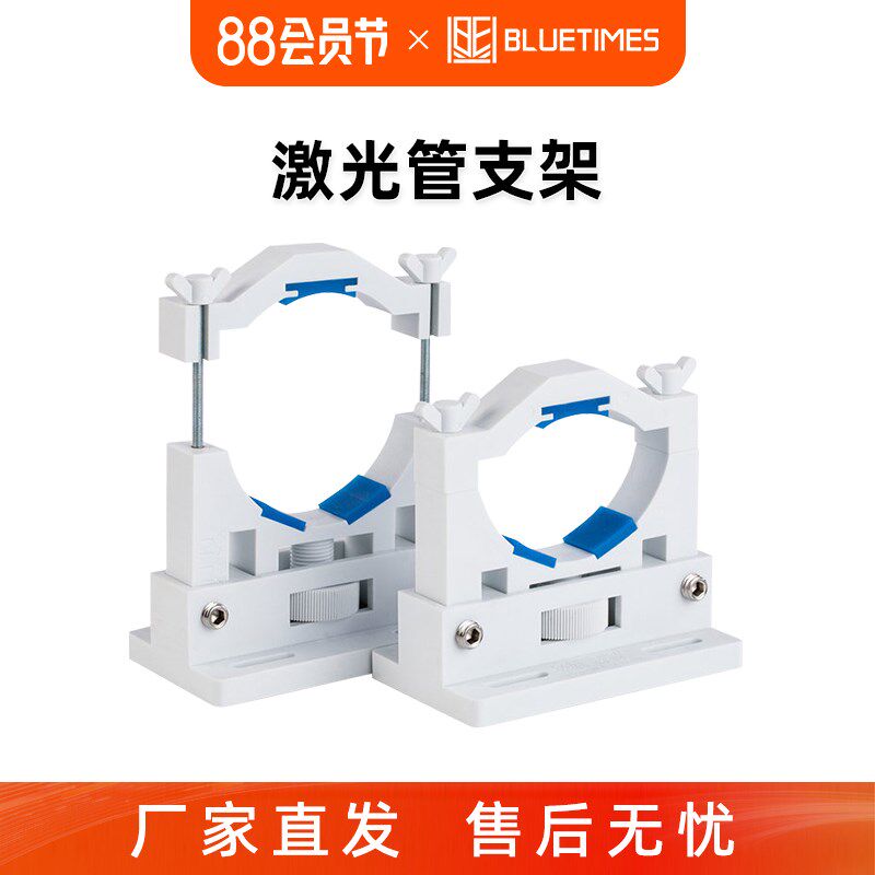 CO2激光管管支架激光切割雕刻机固定支架激光管支撑架塑料管座
