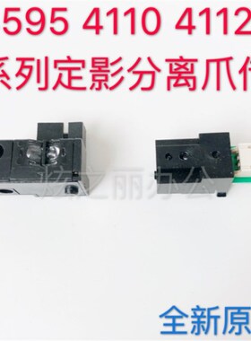 施乐出纸传感器4110 4112 4127 1100 900 D95 D125定影感应器9000