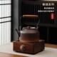 胡桃木电陶炉家用室内陶土陶壶耐高温煮茶壶煮茶器围炉煮茶提梁壶