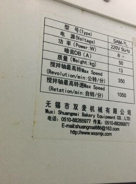 双麦SAM-7L鲜奶机配件打蛋球搅拌球 和面钩 搅拌拍 搅拌缸打蛋桶