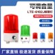 声光报警器220V24V12V旋转警示灯可调音量LED声光一体报警器6102J