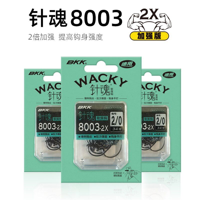 BKK路亚钩软虫软饵钩倒吊钓鳜鱼鲈鱼钩野钓黑坑活饵钩8003大包装