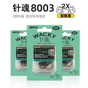BKK路亚钩软虫软饵钩倒吊钓鳜鱼鲈鱼钩野钓黑坑活饵钩8003大包装
