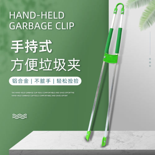 u型双杆铝合金垃圾夹不锈钢拾物器加长柄环卫垃圾钳多功能取物器