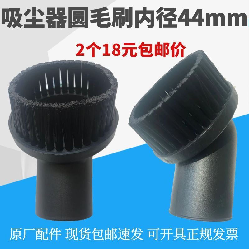 洁霸超宝吸尘器配件吸水吸尘机头吸头刷头吸嘴圆毛刷内44mm BF501