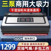 青叶商用真空机大功率三泵全自动熟食封口机干湿食品包装 机不挑袋