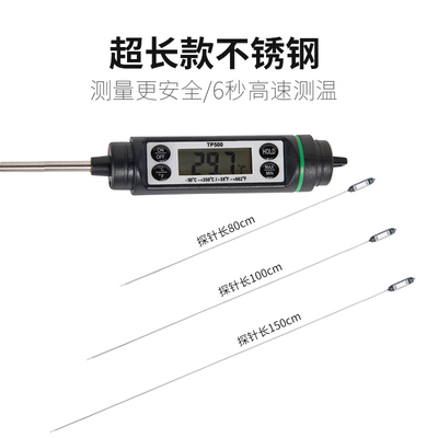 超长探针 工业土壤 油温水温笔式防水堆肥食品中心电子温度计精准