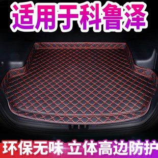 雪佛兰科鲁泽后备箱垫全包围专用19款 饰 科鲁泽rs尾箱垫子克鲁泽装