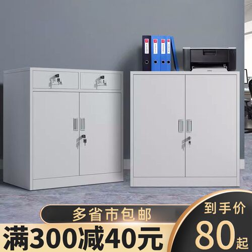 二斗铁皮柜矮柜办公室分体式文件柜带锁抽屉资料小型阳台工具柜子