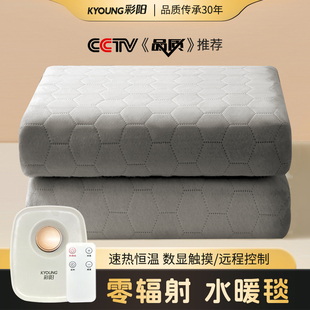 彩阳新款水暖毯电热毯双人水循环加热全套电褥子家用加水电暖热毯