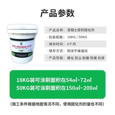 固沙剂水泥地面起沙封尘处理剂墙面渗透反碱固化界面剂固沙宝墙固