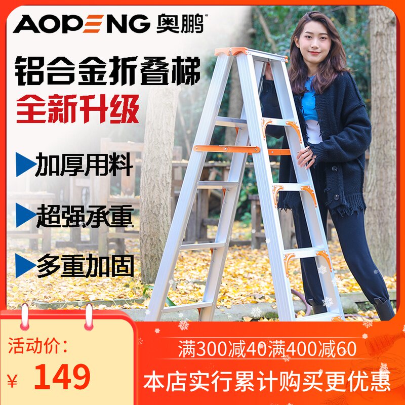 奥鹏梯子2米5米加厚铝合金家用折叠伸缩铝梯多功能室内楼梯人字梯
