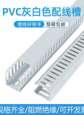 美控特PVC线槽高品质白色阻燃明装配电箱u型布线槽行走绝缘配线槽