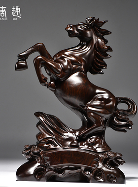 唐趣黑檀木雕马摆件 红木马实木工艺品饰品 马到成功家居商业礼品