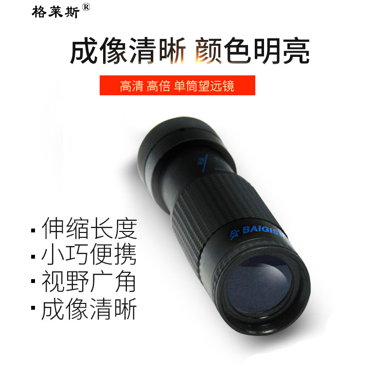 7x2110x2112x21低视力助视器单筒望远镜放大镜 高清晰 近视镜