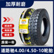 145 10寸真空胎电动四轮代步车胎135 90一10 4.50 道路驰轮胎4.00