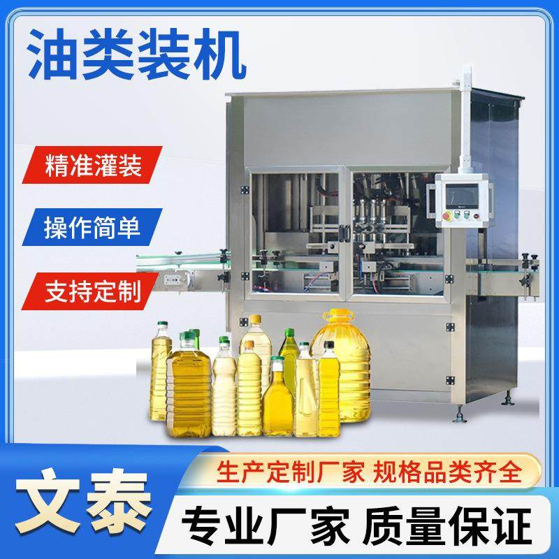 半自动食用油灌装机 芝麻油灌装机 大豆油调和油菜籽油灌装生产线,办公设备/耗材/相关服务,灌装机,淘宝优惠券,粉丝福利购,淘宝优惠卷