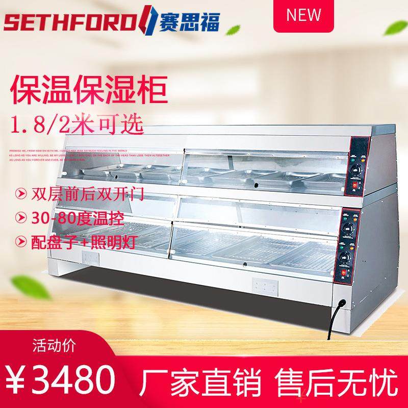 4P台式2.2米熟食保温柜炸鸡汉堡店双向取餐柜5P1.8米恒温展示柜台,清洗/食品/商业设备,汉堡机/蛋挞机,淘宝优惠券,粉丝福利购,淘宝优惠卷
