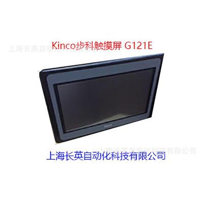 HMI触摸屏系列 人机界面 G121E Kinco步科触摸屏
