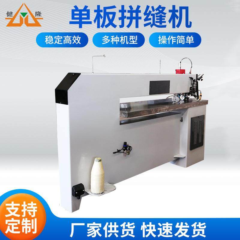 单板拼缝机自动拼接机木工机械厂家胶合板木工单板拼合缝皮机,五金/工具,机床,淘宝优惠券,粉丝福利购,淘宝优惠卷