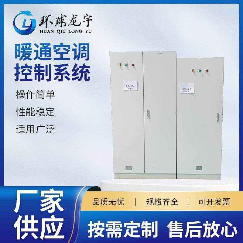 暖通空调控制系统中央空调自控系统节能改造设计PLC系统解决方案,电子/电工,配电控制柜/控制箱,淘宝优惠券,粉丝福利购,淘宝优惠卷