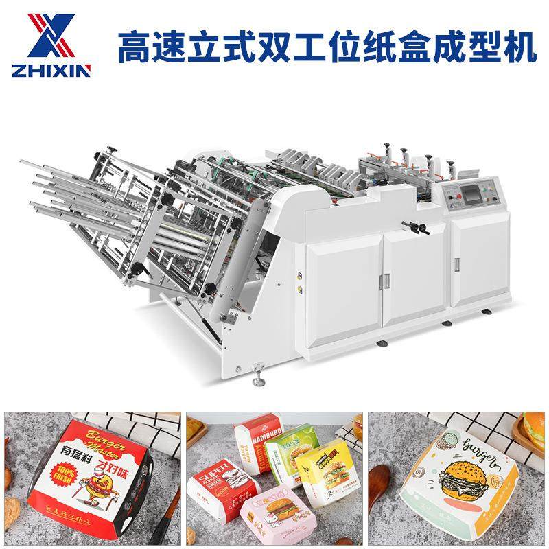 浙江志信机械全自动卧式汉堡盒机 双工位提高效率一分钟180个,机械设备,造纸/纸加工设备,淘宝优惠券,粉丝福利购,淘宝优惠卷