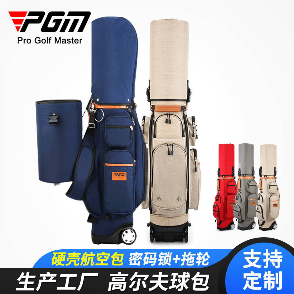 PGM 高尔夫多功能拖轮球包球杆包带密码锁golf托运航空包厂家直供