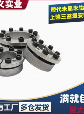 代替怡合达涨紧套EUX21-d19 20 22 24 25~80免键胀套带定心功能涨