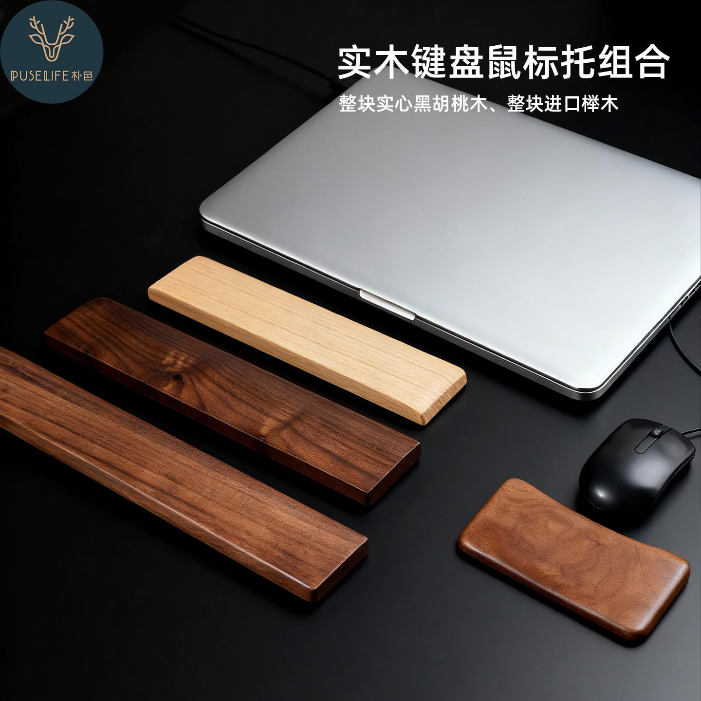 键盘手托黑胡桃木实木机械键盘掌托木质腕托鼠标托护腕垫手腕垫高