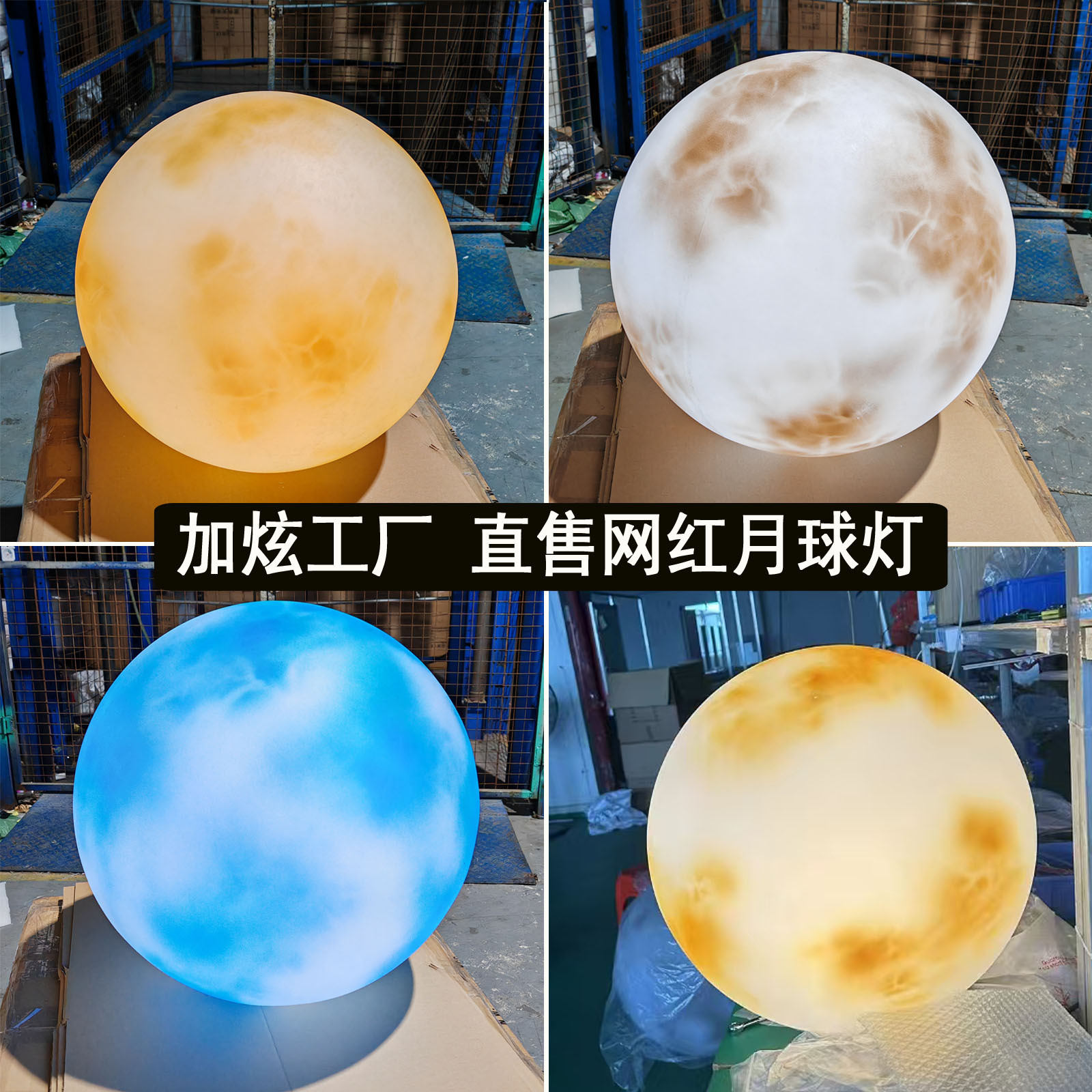 户外月球灯落地摆件庭院造景布置氛围灯花园露台太阳能景观灯装饰