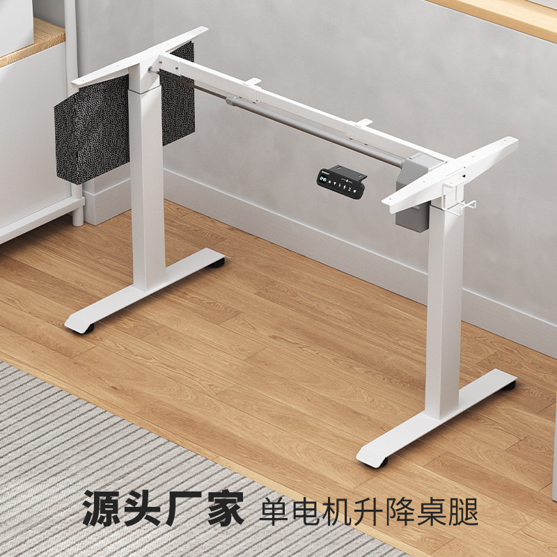 【单电机】智能电动升降桌腿升降支架电脑桌单书桌二节桌可调节