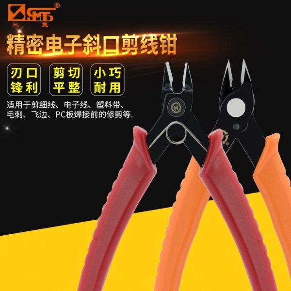 三堡109/222水口剪钳塑料5寸小斜口斜嘴剪钳精密电线子扎带断线钳,五金/工具,水口钳,淘宝优惠券,粉丝福利购,淘宝优惠卷