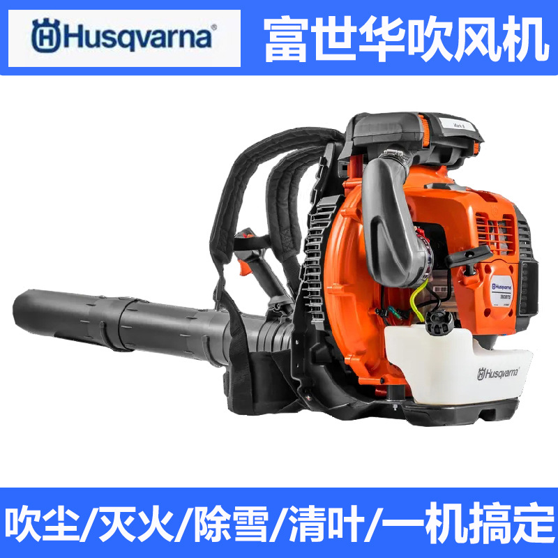 富世华户外草坪吹风机吹雪机庭院树叶清理清扫大功率525/578/580