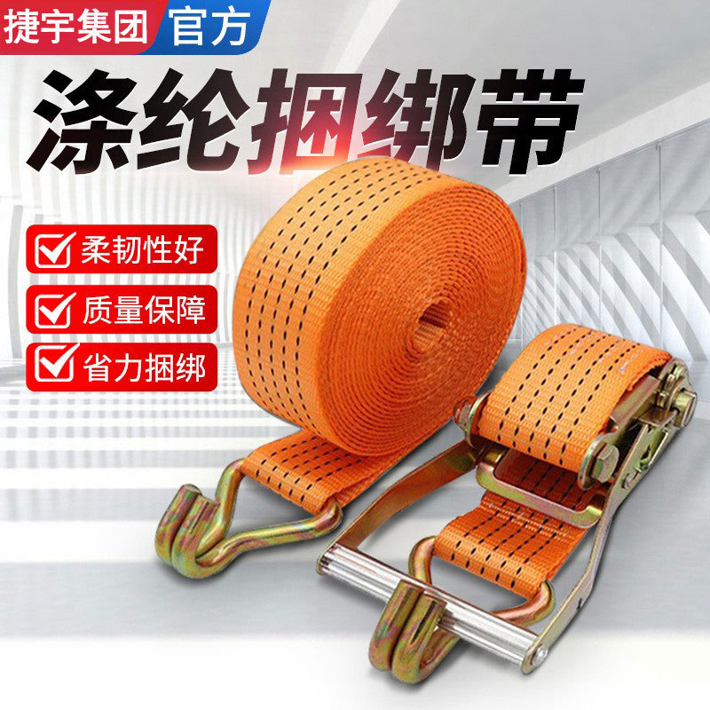捆绑带卡扣涤纶紧固带25mm/75毫米/100毫米厚 货物打包固定拉紧器