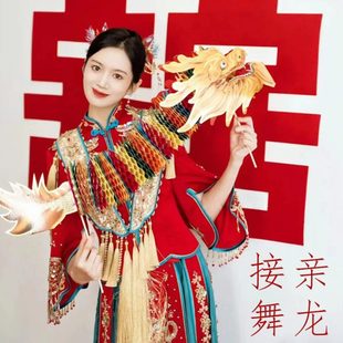 接亲剪纸舞龙结婚拍照新娘手持彩龙网红小道具晨袍秀禾春节中国风