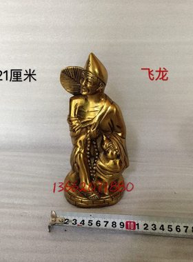 飞龙济公活佛纯铜像摆件家居李修缘道济工艺品降龙罗汉摆件