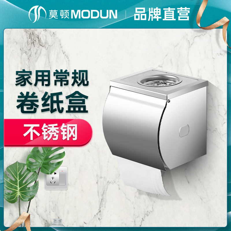 莫顿不锈钢大纸巾盒大卷纸盒大抽纸盒卫生间壁挂式酒店纸巾盒批发