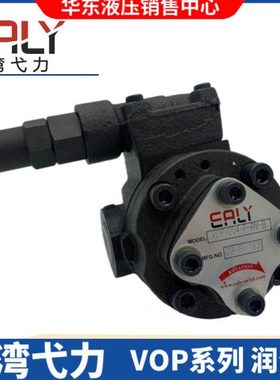弋力EALY润滑泵VOP-220-F-RV-B VOP-203/204/206/208/210/212/216