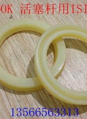 海天注塑机配件 Y型圈ISI 80*90*6 活塞杆密封圈 杆用密封件