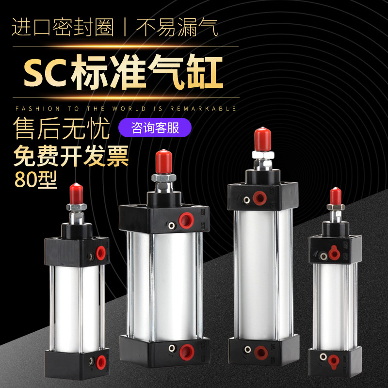 伸缩杆小型气动标准气缸加长SC80x75/100/125x150x175x200x1000s