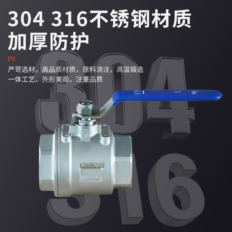 Q11F-16P304不锈钢两片式内螺纹丝扣球阀水管阀门4分6分1寸全通径