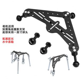 潜水摄影云台稳定器三脚架单反水下录影支撑三角支架防水壳相机架