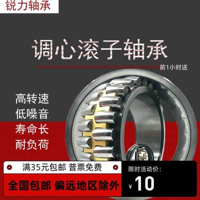 调心滚子轴承22205 22206 22207 22208 22209 22210 22211 22212