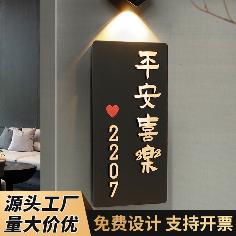 亚克力门牌号家用门牌入户号码牌别墅房间号高级感出入平安标识牌