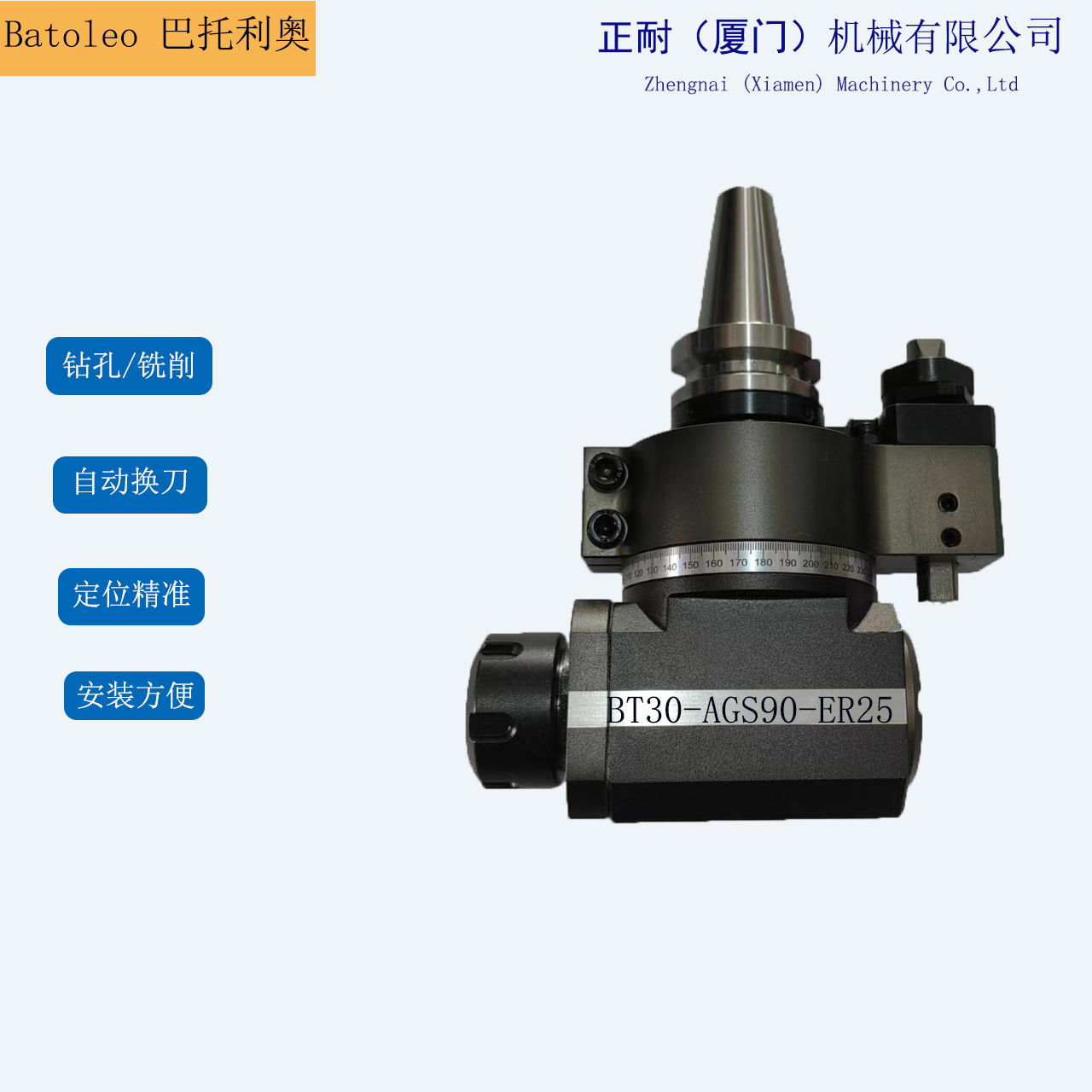 厂家批发角度头 侧铣头 万向角度头BT30-ER20